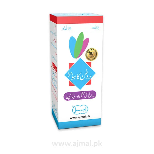 Roghan Kahu | Helpful For Brain Dryness - Ajmal Dawakhana